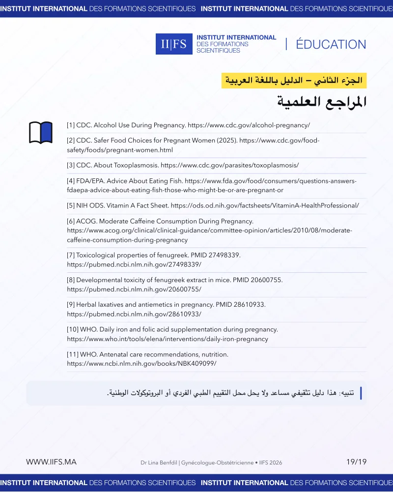 Partie en arabe : références scientifiques et avertissement — ce guide ne remplace pas l’évaluation médicale individuelle